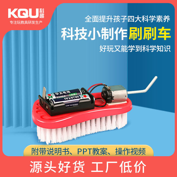 Science experiment DIY brush car technology small production kindergarten science experiment handmade material package maker teaching aids