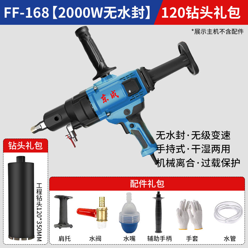 Dongcheng water drilling rig electric opening air conditioning high power dongcheng drilling rig drilling machine light water transfer drilling hole punch