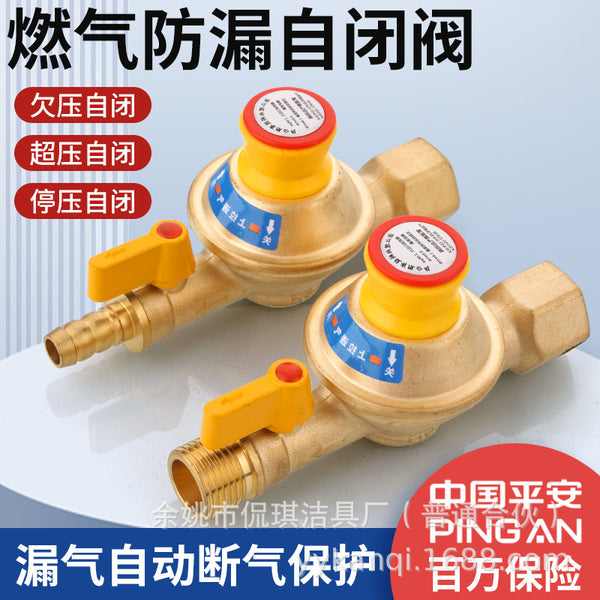 Natural gas safety valve Automatic shut-off valve Household natural gas pipeline Gas safety self-closing valve