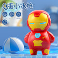 Q version of iron man [water gun]
