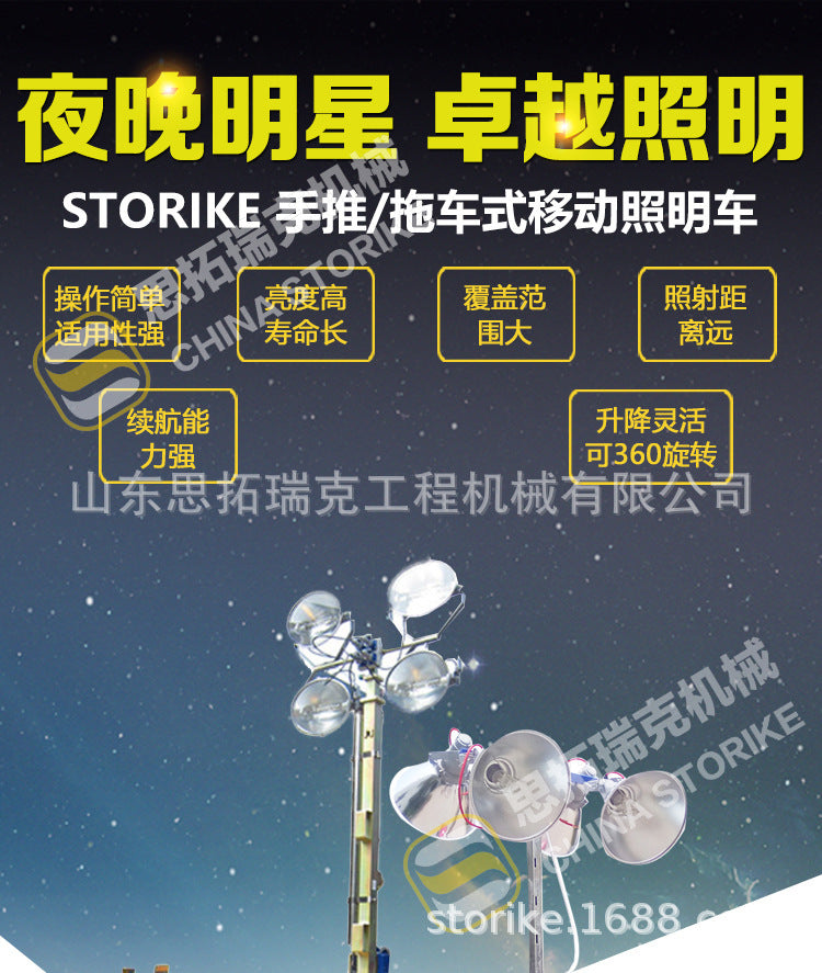 9 meters trailer type lighting truck vehicle mobile lighting equipment construction site sun light red light high hanging mine light