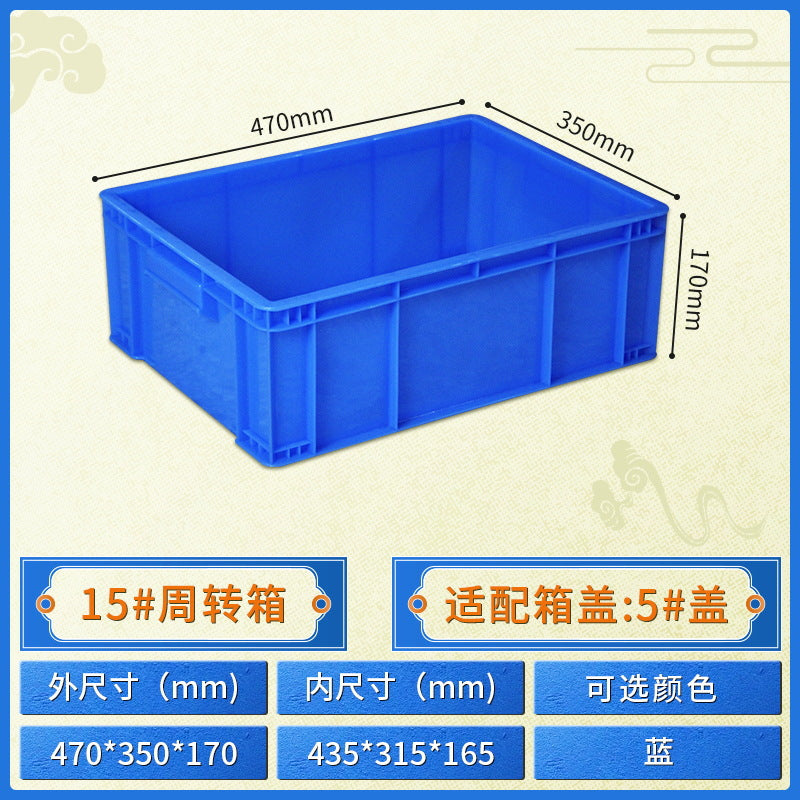 Plastic turnover box Thickened workshop Plastic box Logistics sorting Warehouse box Large transport box with lid Logistics box