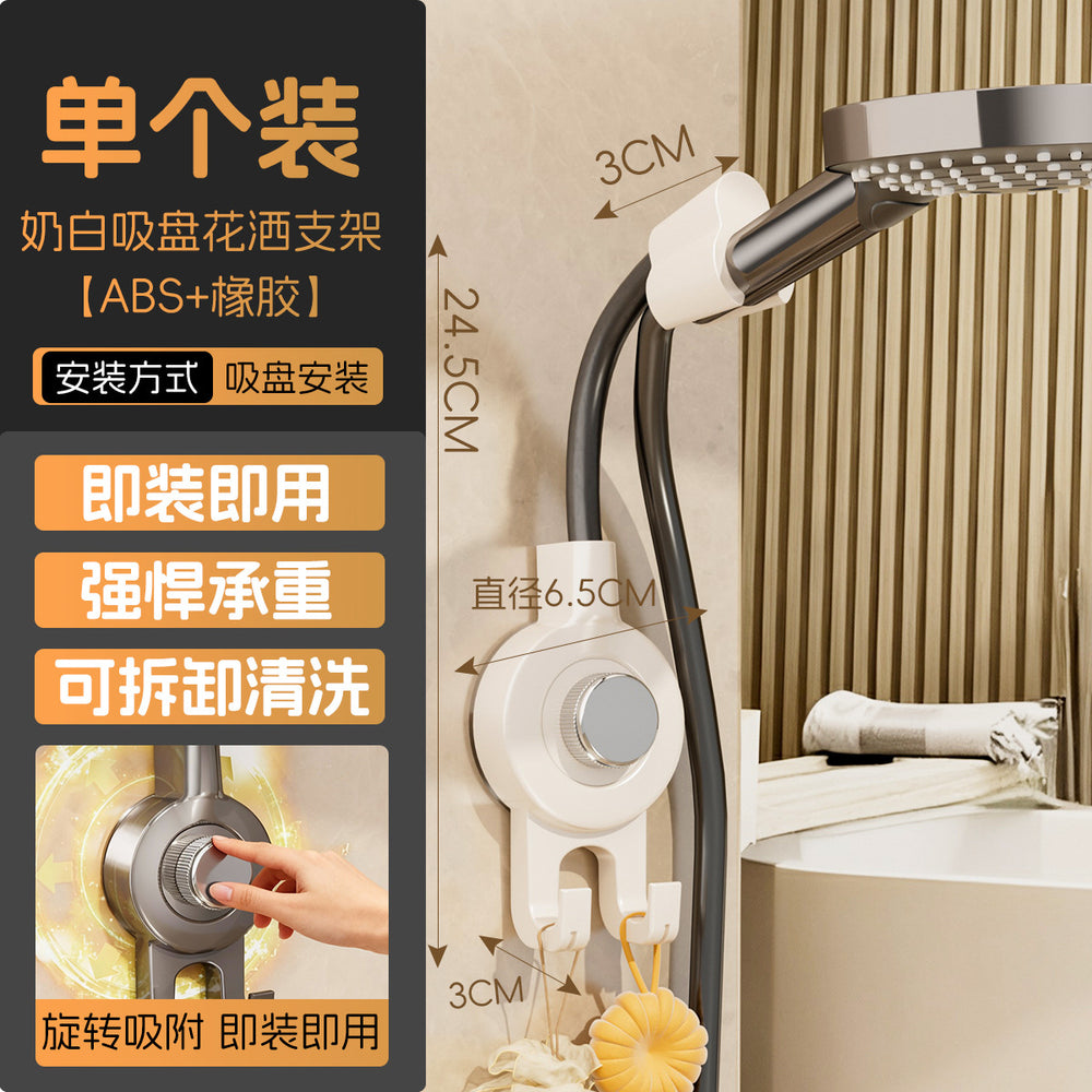 Suction cup shower head holder - waterproof, drill-free, universal handheld shower head accessory mounting base