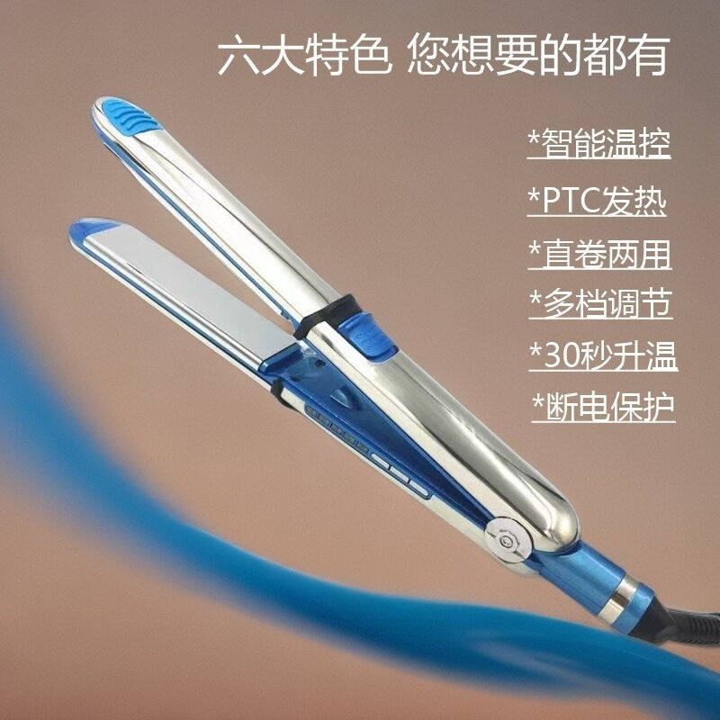 high-power straight hair splint curling iron stainless steel straight and curling dual-purpose two-in-one hair straightener popular straight hair clip