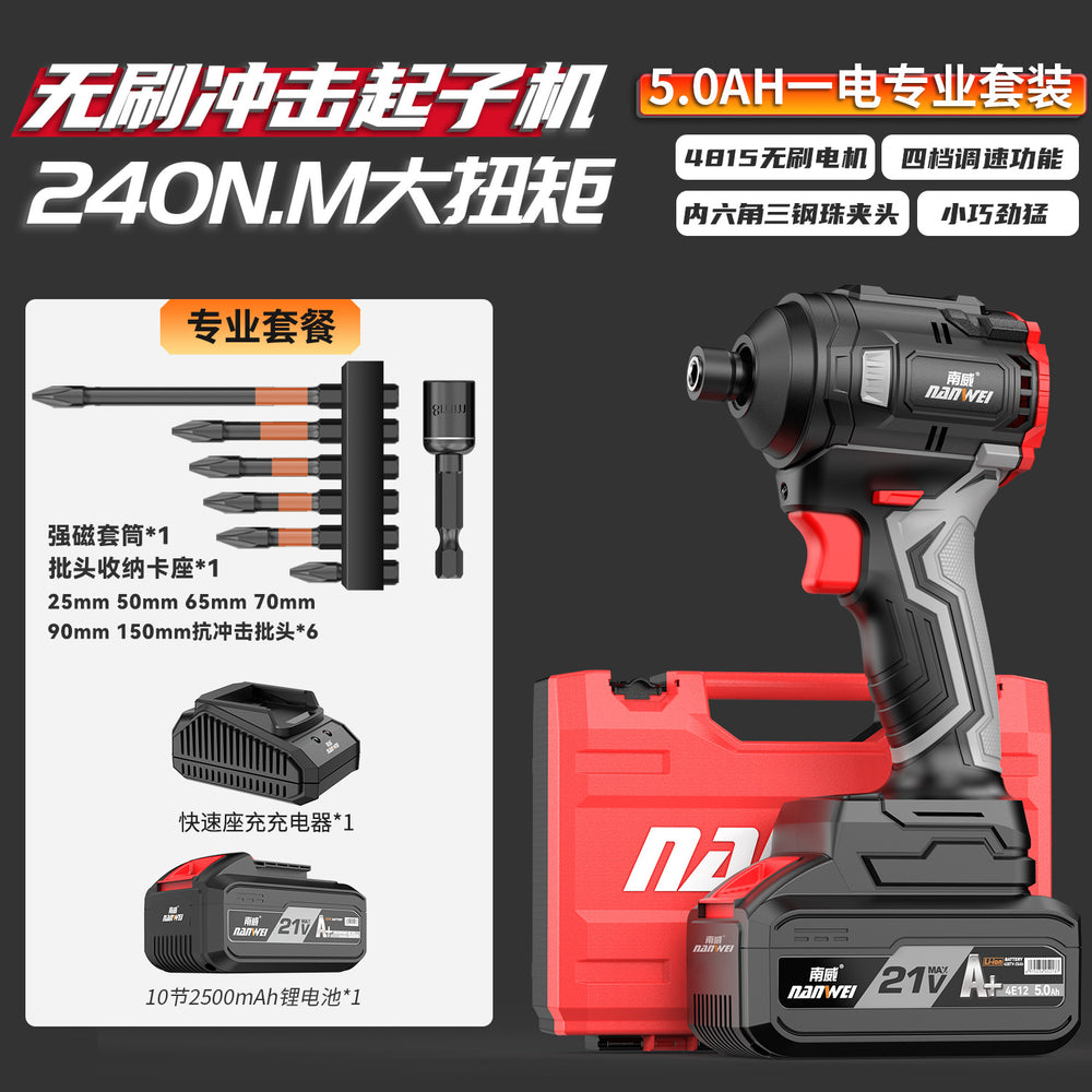 Nanwei brushless screwdriver, high torque electric drill, pistol drill, impact screwdriver, industrial lithium battery impact drill