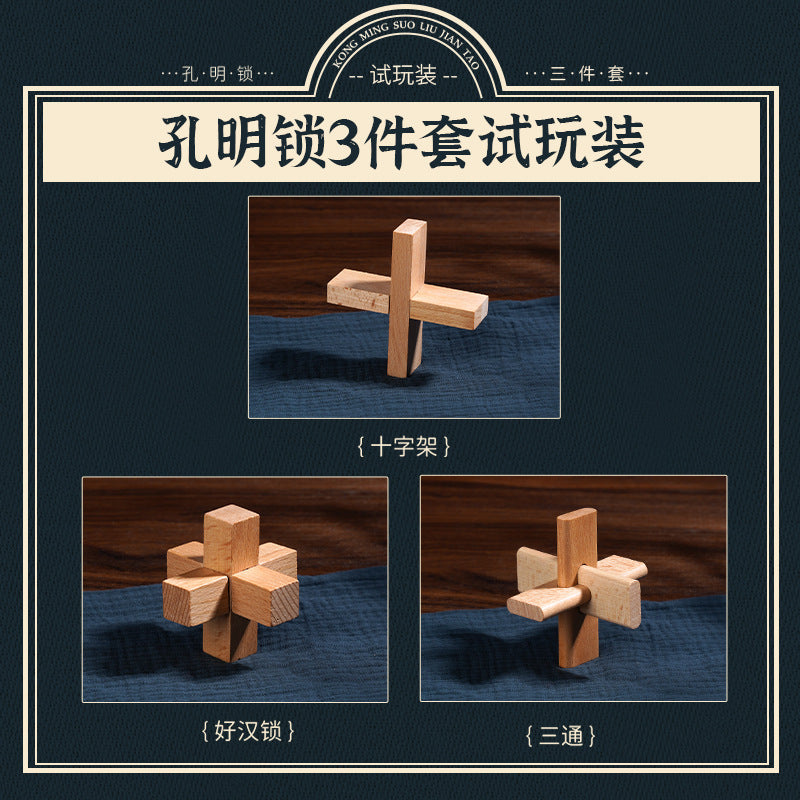 Luban lock and kongming lock complete set - brain teaser puzzle for elementary school students - mortise and tenon jigsaw blocks - educational toy for children - develops problem-solving skills