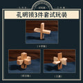 【beginner's starter kit】kongming lock 3-piece set - entry level