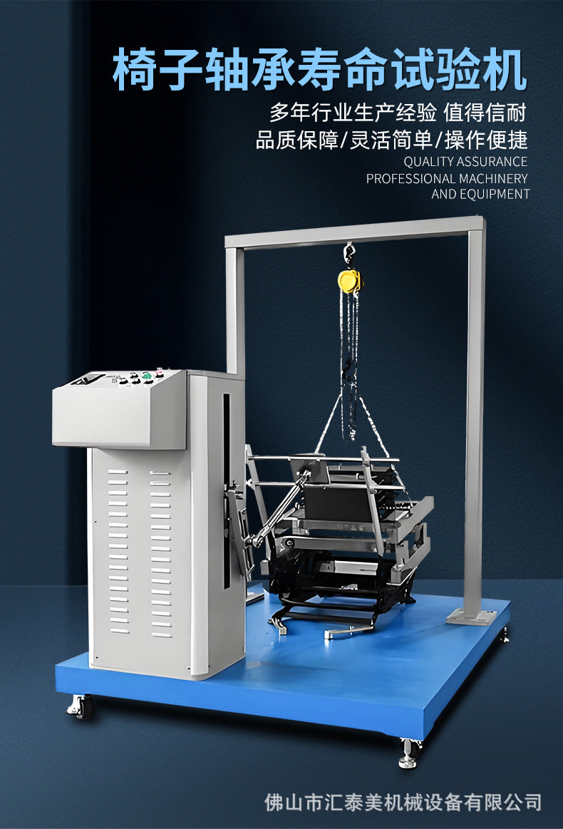 2025 chair bearing life testing machine simulated office chair rocking chair bearing swing testing device rocking chair testing machine