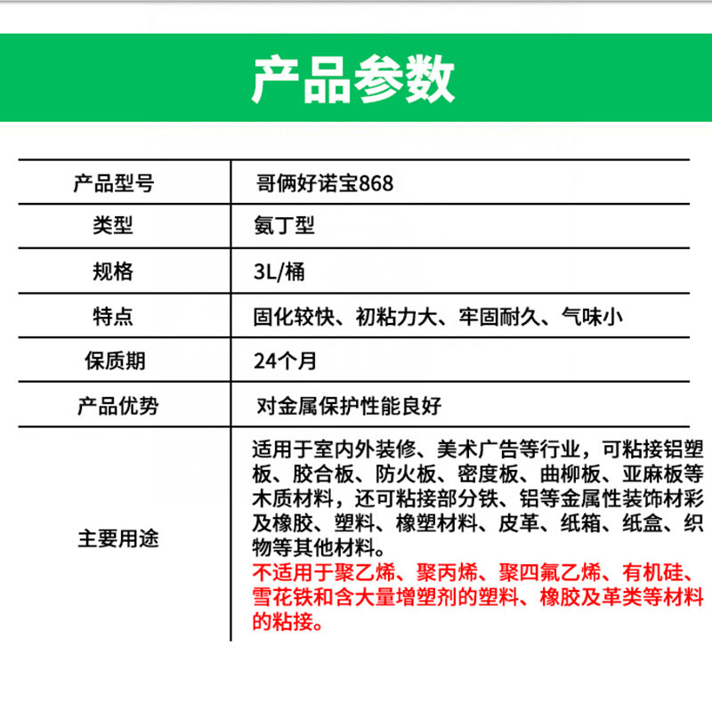 Brothers Good Noble Universal Glue Brothers Good 868 Noble Neoprene Universal Glue Woodworking Glue 3 Liters