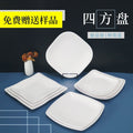 White square melamine dinnerware set - western style plates, fast food plates, covered fried rice/sauce dishes - wholesale for student cafeterias and dining halls