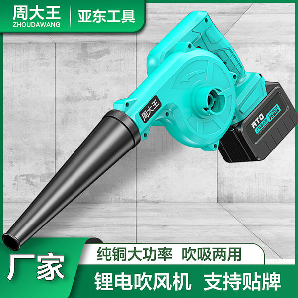 Rechargeable hair dryer lithium battery blower high power industrial dust blower lithium battery hair gun dual purpose