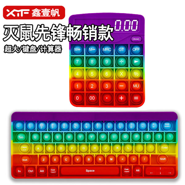's new keyboard exterminator rainbow-colored silicone children's educational toy decompression calculator set