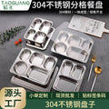 Here are a few options, depending on the specific nuance you want to convey:  **option 1 (focus on premium quality):**  "premium stainless steel dinner plates for home use - 304 stainless steel divided plates, perfect for cafeterias and serving dishes."