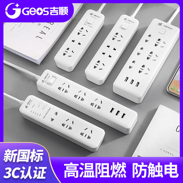 Intelligent anti-shock USB fast charging timing plug-in 1.8 meters plug-in board office household multi-plug pure copper wire power strip