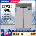 Four-door freezer, commercial for home kitchen, four-six-door large-capacity vertical air-cooled refrigerator, four-door freezer