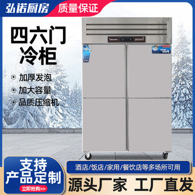 Four-door freezer, commercial for home kitchen, four-six-door large-capacity vertical air-cooled refrigerator, four-door freezer