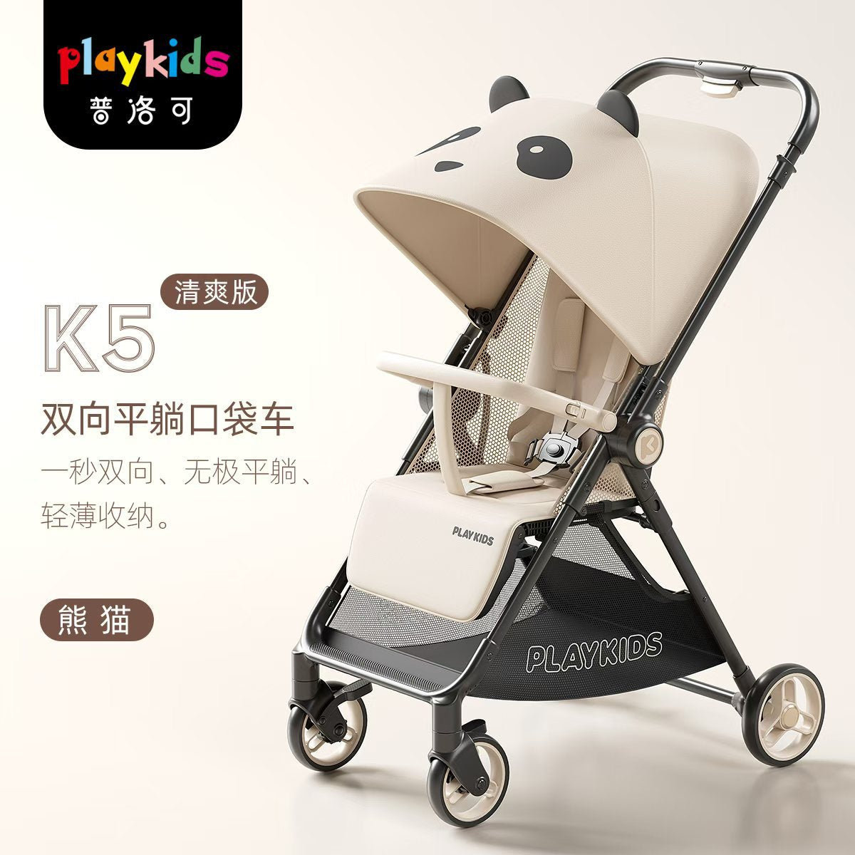 Playkids Proco K5 Baby Pocket Stroller Lightweight Foldable Two-way Sit-down Four-wheel Stroller