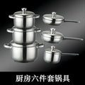Export suit pot thickened bottom stainless steel pot twelve-piece set for home kitchen frying soup pot cookware suit