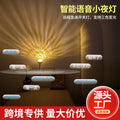 Dreamy starry sky projector ambient light - usb powered, smart voice control, sleep companion night light, decorative background lighting (english/chinese)