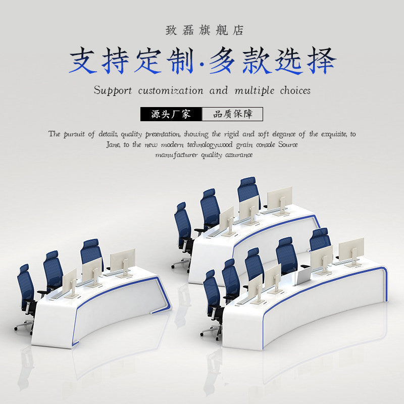 Saint li technology-style surveillance console, command center dispatch console, monitoring center operation console, curved workstation