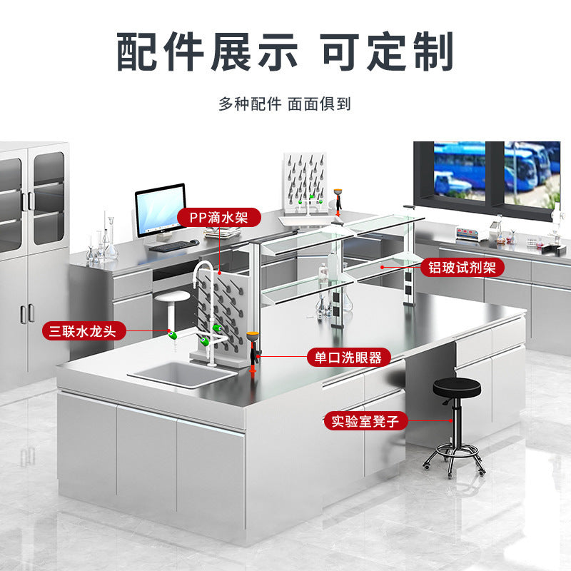 Laboratory Stainless Steel Experimental Bench School Physical Chemistry Experimental Side Bench Central Bench Workbench Conventional Operating Bench