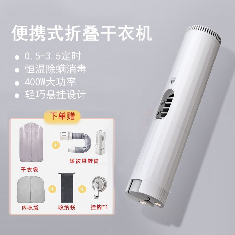 Portable clothes dryer - compact home dryer for clothes, shoes, travel, dorms, mite removal, and mini heated quilt dryer