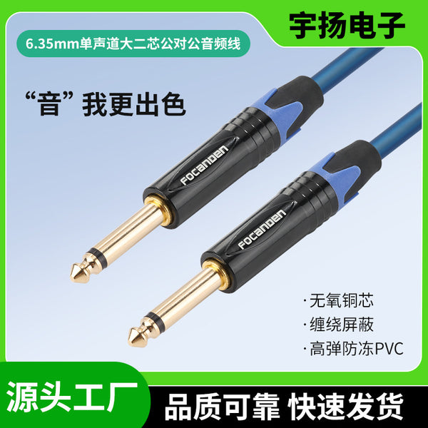 Gold-plated head, oxygen-free copper winding and shielding two cores 6.35mm male-to-male mono electric guitar audio cable 6.5mm