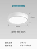 Round surface-mounted downlight, no need to open holes, ceiling-mounted living room clothing store lamp, entrance background corridor aisle led ceiling lamp