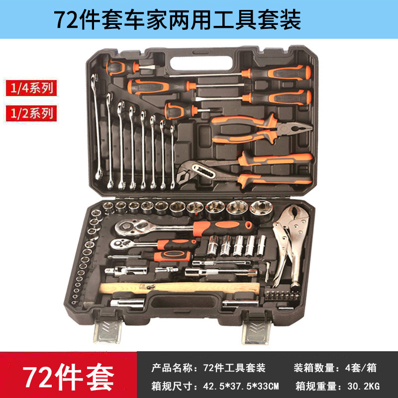 New multifunctional car maintenance tool box set, car sleeve, wrench sleeve combination, machine repair tool set