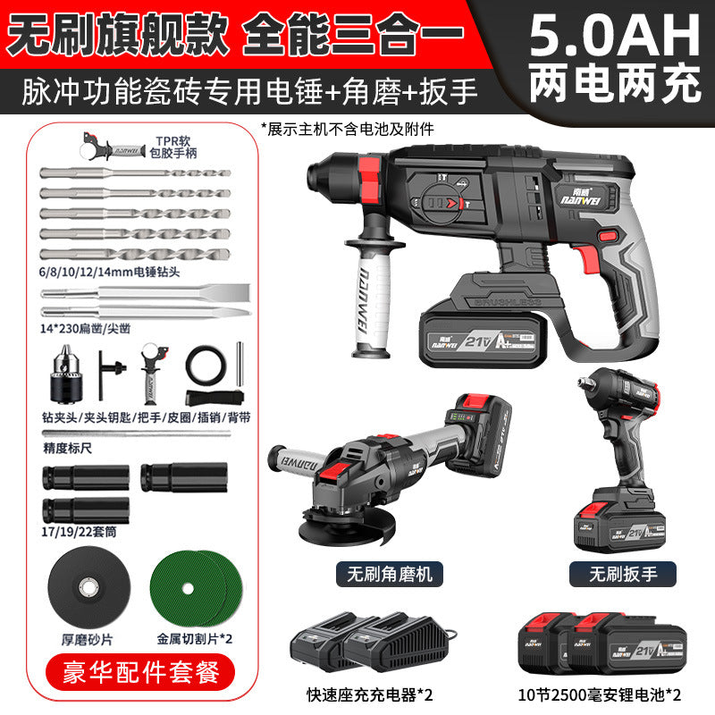 Nanwei brushless rechargeable electric hammer, pick, electric drill, electric wrench, angle grinder, multi-function lithium battery brushless impact drill