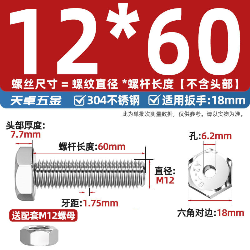 304 stainless steel outer hexagon hollow screw hollow bolt mask machine threading through hole screw M6M8M10M12