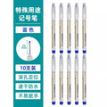 [pack of 10] blue