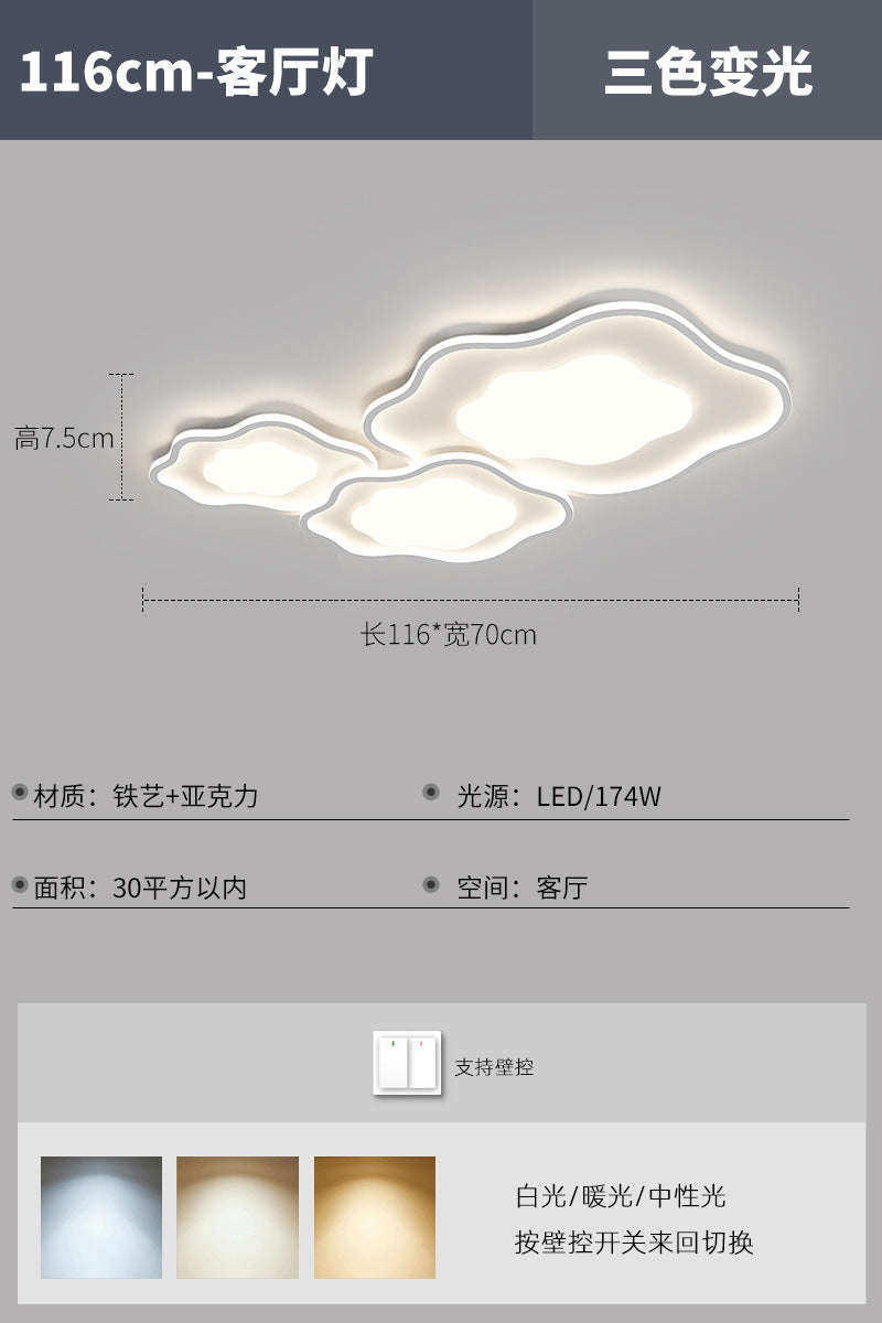 Cream wind cloud ceiling light modern simple atmosphere living room main light intelligent eye protection lighting combination whole house package