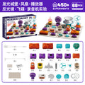 Boys' educational science experiment electronic building blocks - children's circuit assembly, electricity & physics experiment diy - level 3 toy