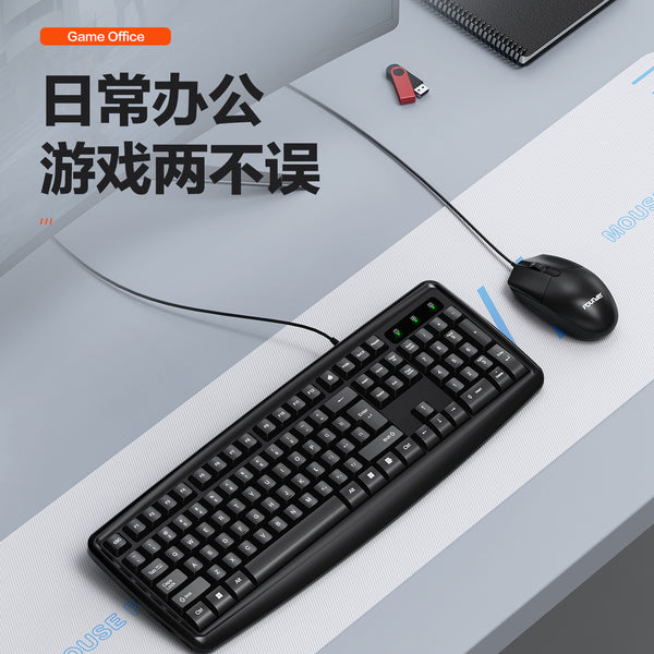 Founder Founder KM200 Wired keyboard and mouse set Notebook desktop office game keyboard and mouse set