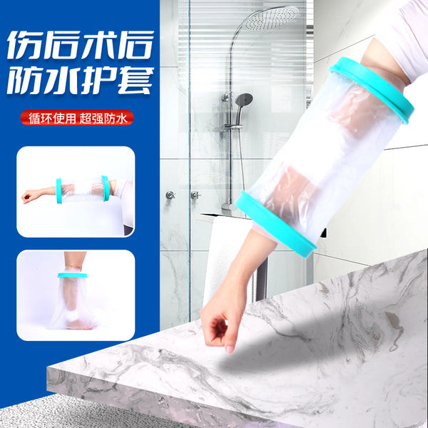 Adult hand elbow elbow joint arm bath bath waterproof protective cover postoperative plaster protection for PICC fracture