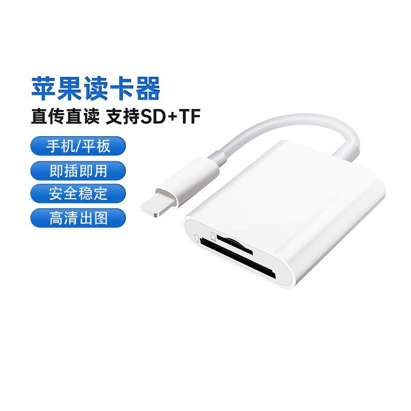 Applicable to Apple card reader, mobile phone tablet memory TF card, camera high-speed card reader, all-in-one otg adapter cable