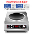 4200w ordinary concave surface