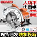Chuangyi 7inch 9inch 10inch electric circular saw woodworking special electric saw for home multi-function circular saw table saw upside down cutting