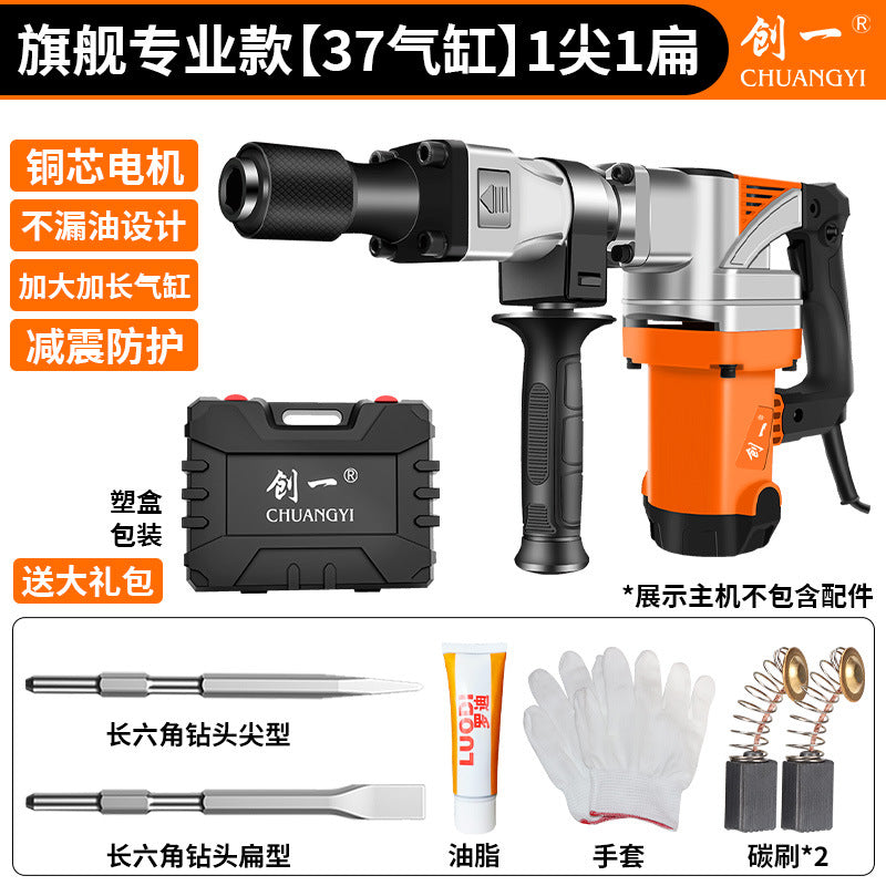 Chuangyi industrial-grade high-power electric pick and hammer single-use concrete wall breaking and grooving heavy-duty dual-purpose small electric pick