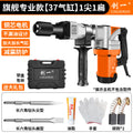 Chuangyi industrial-grade high-power electric pick and hammer single-use concrete wall breaking and grooving heavy-duty dual-purpose small electric pick