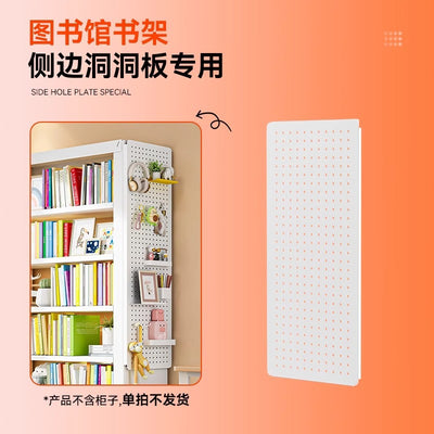 Library bookshelf perforated board accessories for home steel bookcase perforated board storage cabinet study storage board hanging decoration