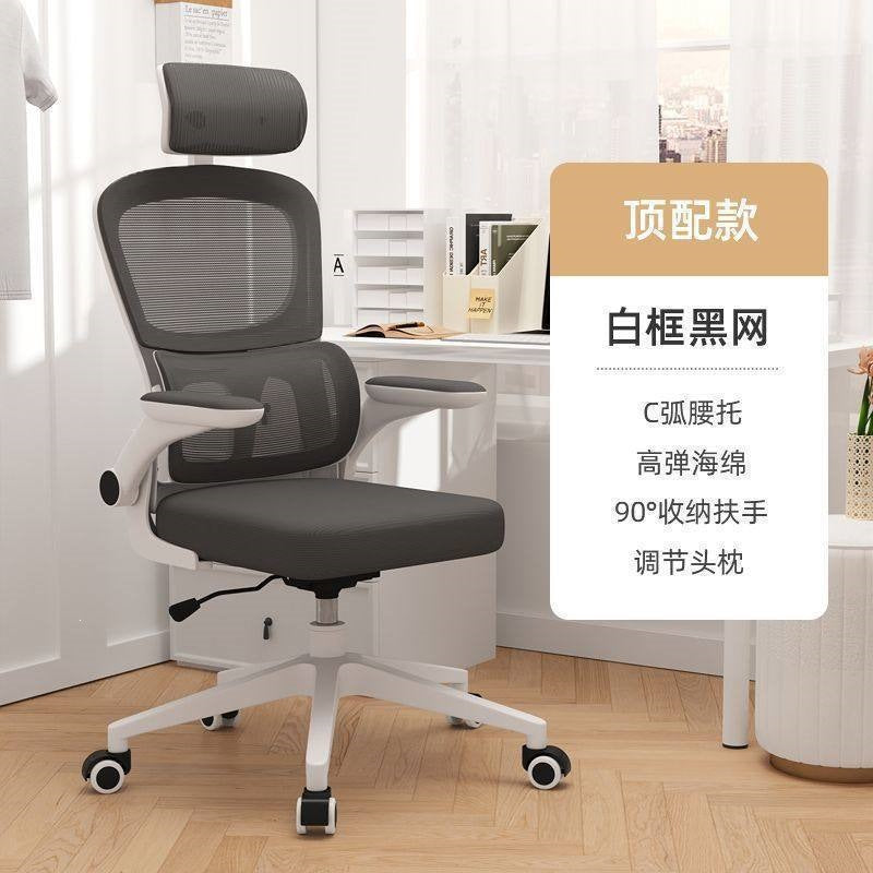 Computer chair waist protector ergonomic chair backrest chair plaid sedentary office seat desk study chair gaming chair