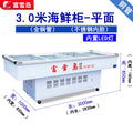 Copper tube 3.0m seafood flat cabinet