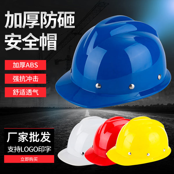 Maode helmet national standard ABS plastic construction helmet, construction engineering leader smash helmet, helmet