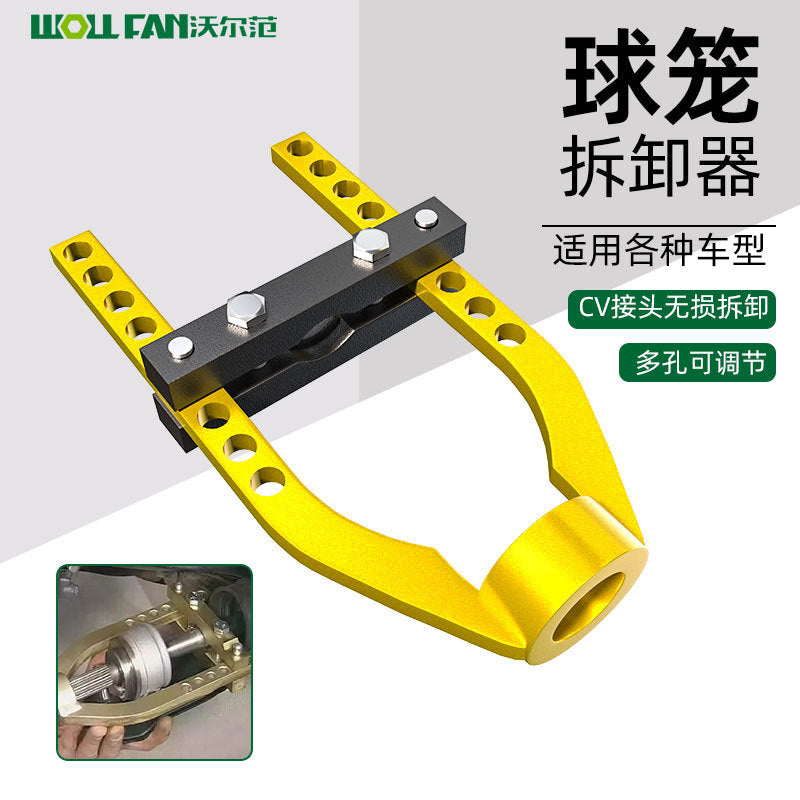 Ball cage universal remover 7/9 hole cage pull horse car ball cage removal tool dismantling half shaft auto repair tool