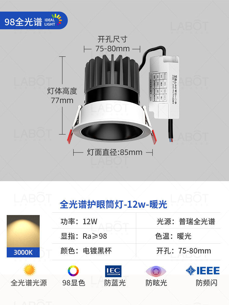 Deep hidden anti-glare spotlight cobfor home living room embedded led light ceiling downlight lighting hill wall washer