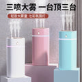 New arrival water drop humidifier three nozzle large fog volume mini small bedroom aromatherapy usb atmosphere light humidifier
