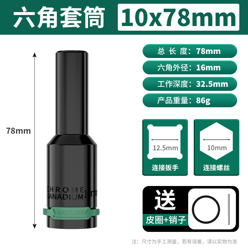 Electric wrench socket 8_32mm complete set long inner hexagonal hand electric drill air cannon air batch socket tool suit