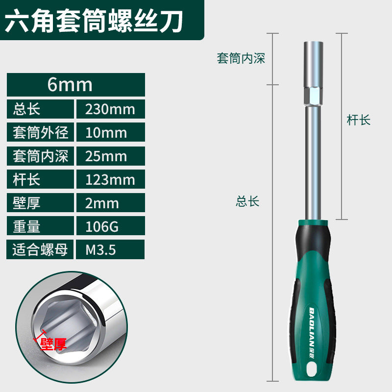 Hex socket screwdriver 5.5 8 10 13 14 7mm socket extension m4m5 socket wrench screwdriver